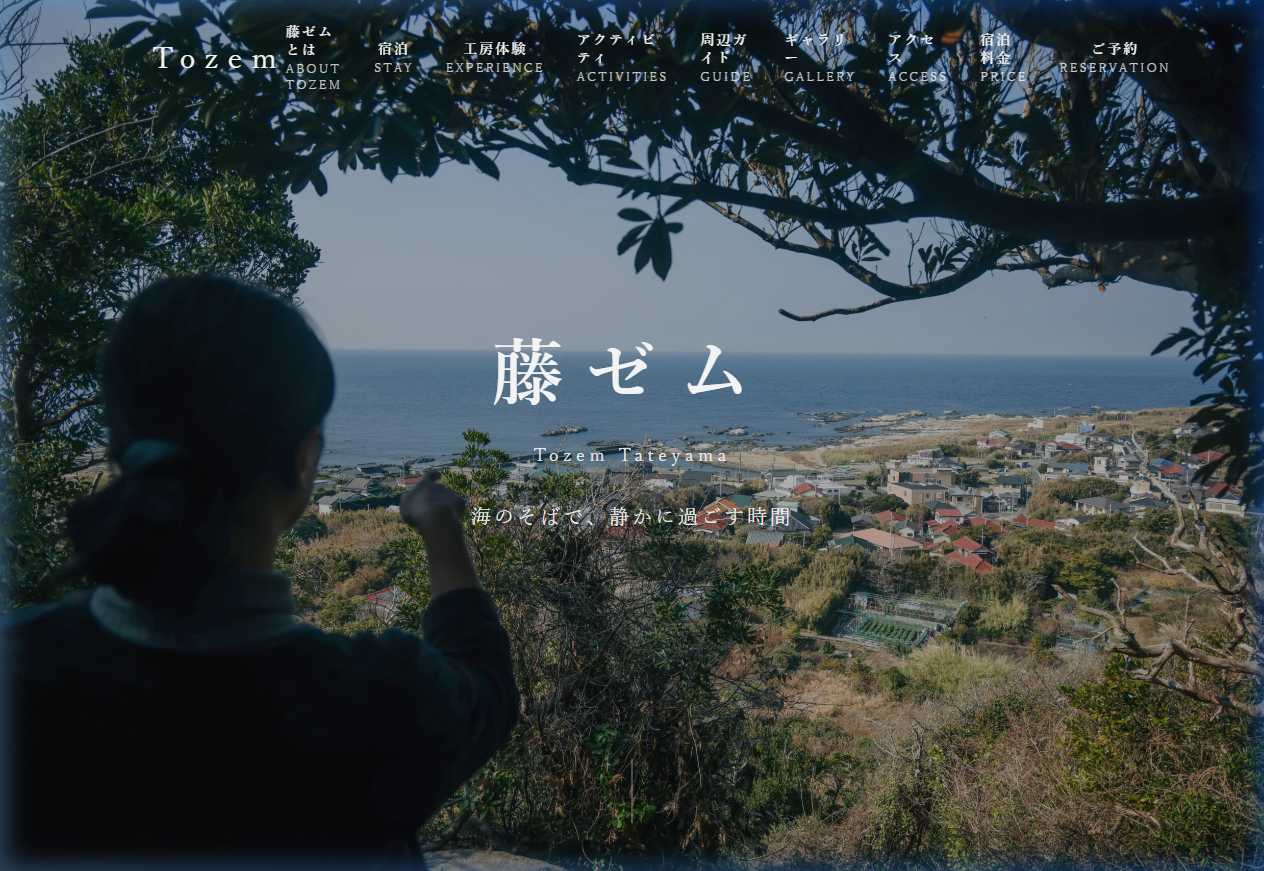 藤ゼム ヴィラ公式サイト